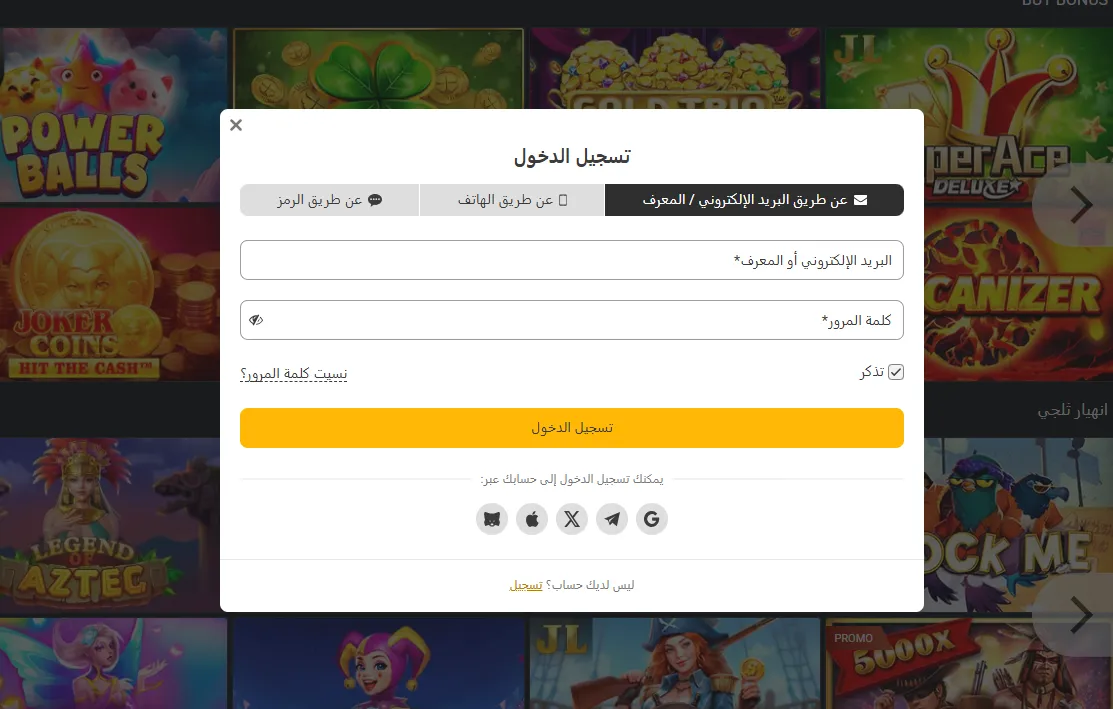 كيفية التسجيل والتحقق من الحساب