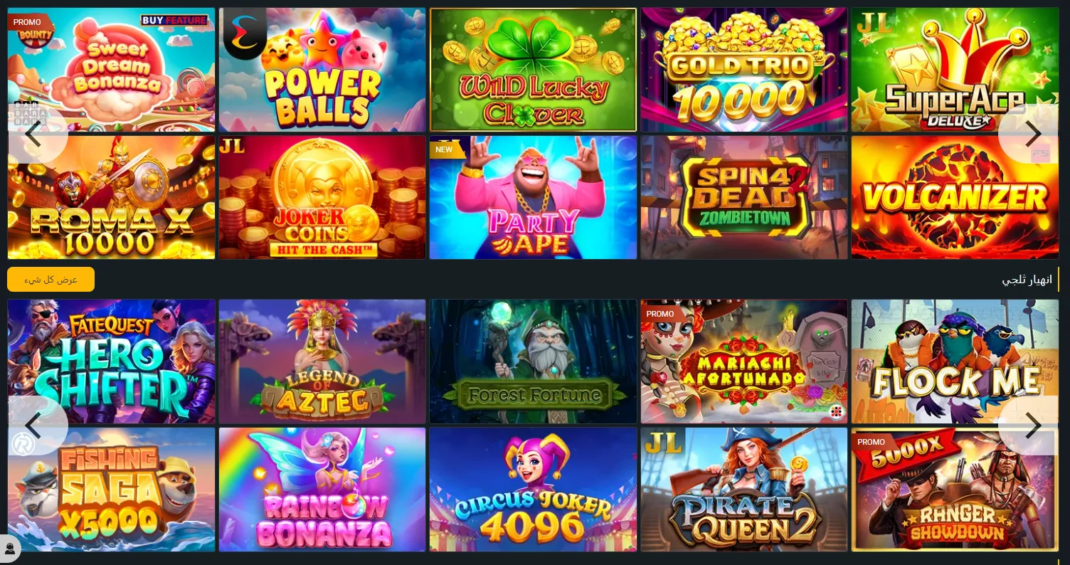 تحميل تطبيق Melbet على iOS (iPhone / iPad)